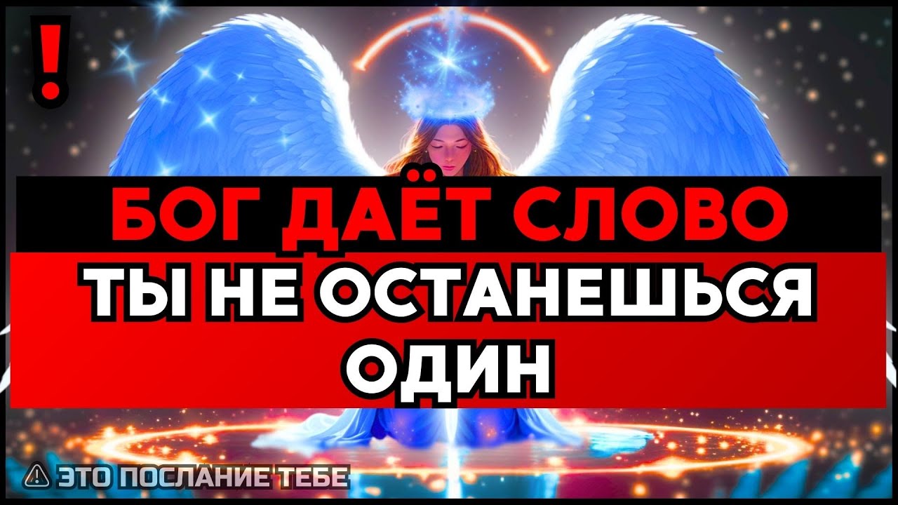 ИЗБРАННЫЙ, БОГ СКАЗАЛ МОЖНО ОТКРЫТО РАССКАЗАТЬ ВСЁ – КАЖДУЮ ДЕТАЛЬ🙌
