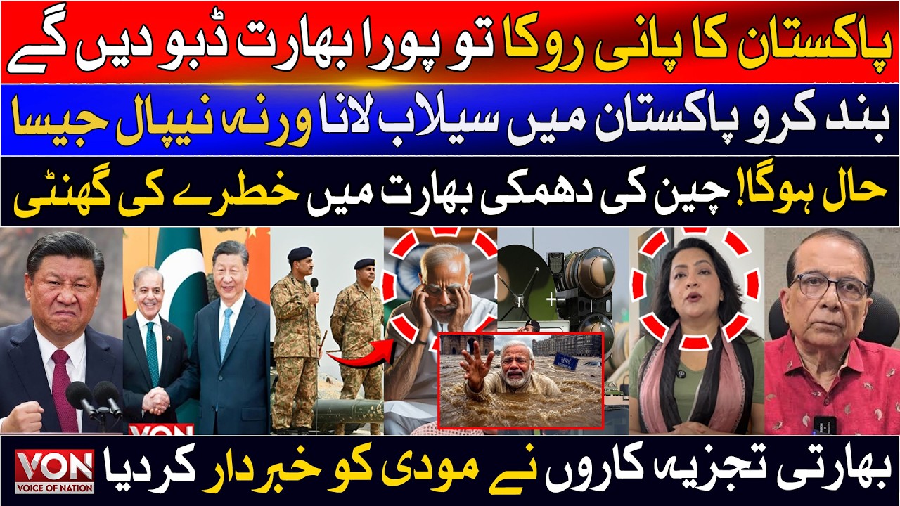 China&rsquo;s Stern Warning to India Over Rumors of Cutting Off Pakistan&rsquo;s Water | Voice Of Nation