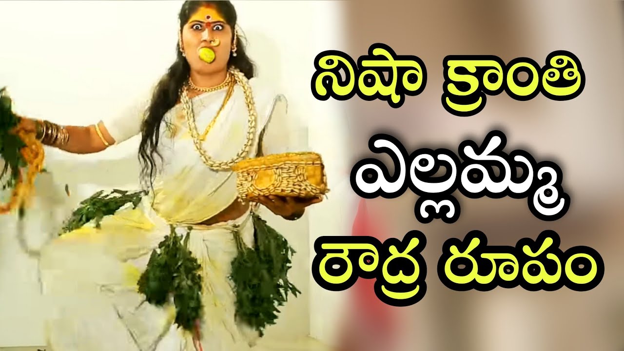 Jogini Nisha Kranthi yellamma ugra Rupam 2022  Nisha Kranthi sigam