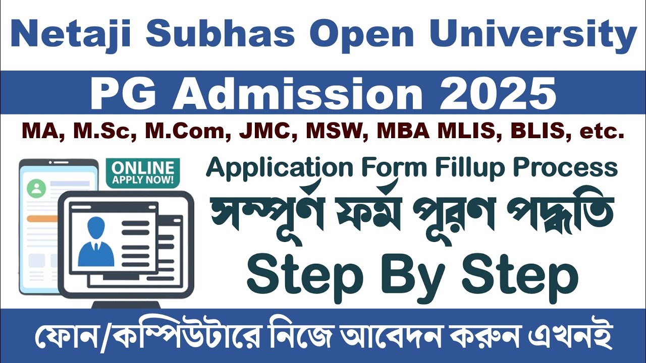 Netaji Subhas Open University: NSOU PG Admission Form Fillup 2024-2025: MA M.Sc M.Com JMC Library