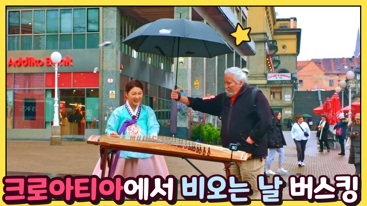 크로아티아 비 오는 거리에서 일어난 기적 같은 순간 😭
