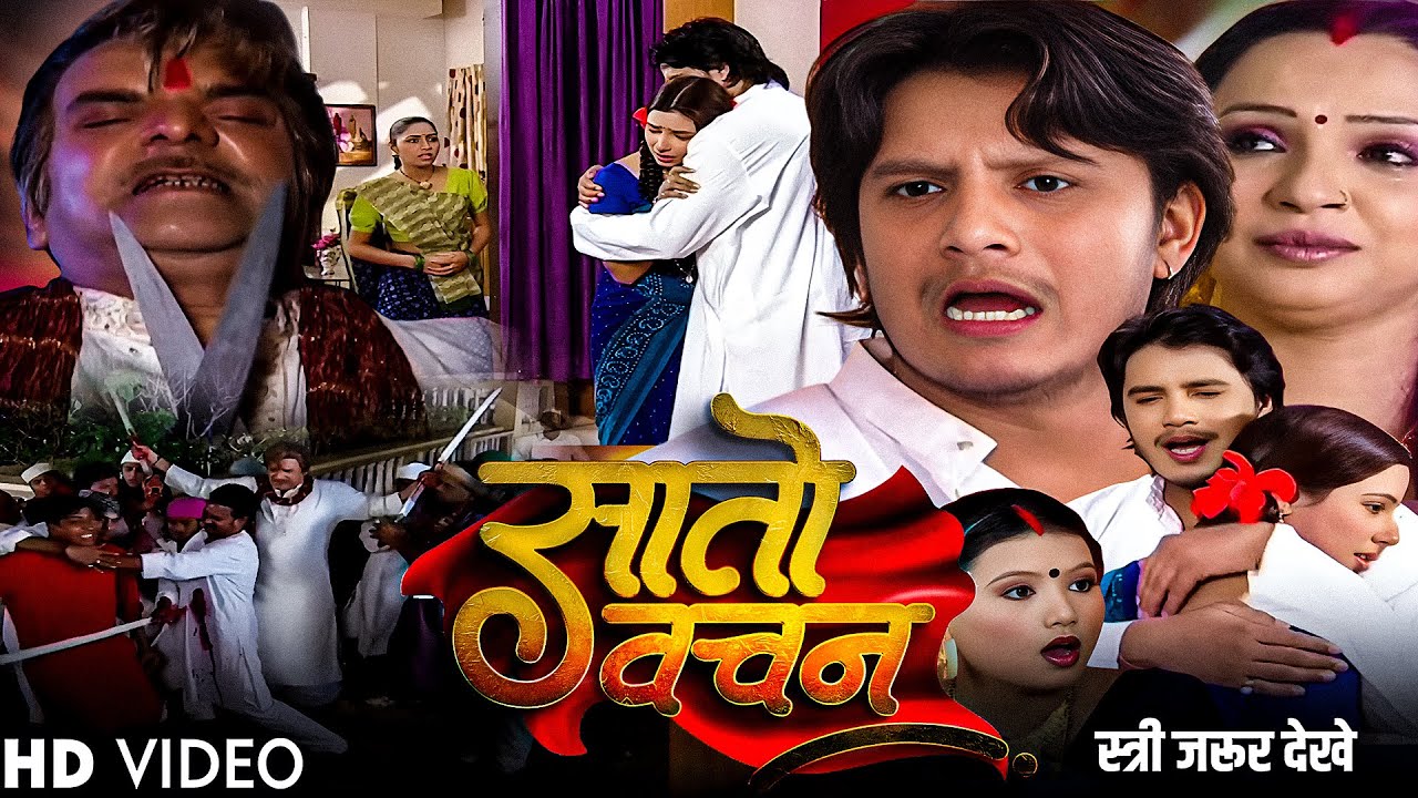 Full HD इश्क़ का भंडाफोड़ और खून की साजिश! Sato Vachan में सबसे बड़ा ट्विस्ट | Saton Vachan EP 68–71