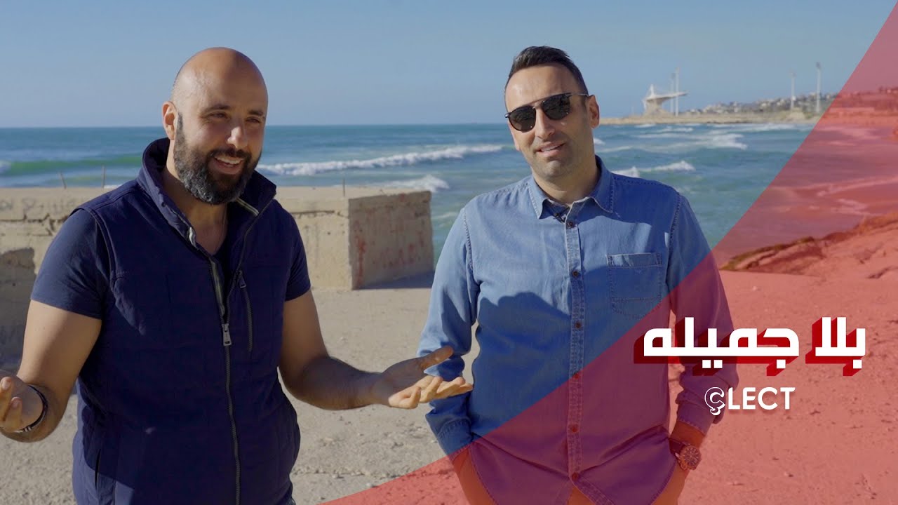 حكي من عيار الصراحة مع تمام... و بلا جميله
