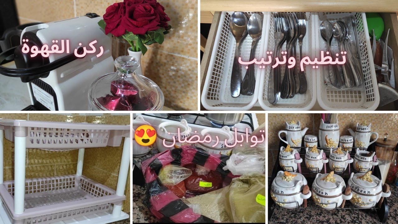 روتين تحفيزي 💯 التنظيف العميق للمطبخ قبل رمضان 😍 (الجزء الأول)