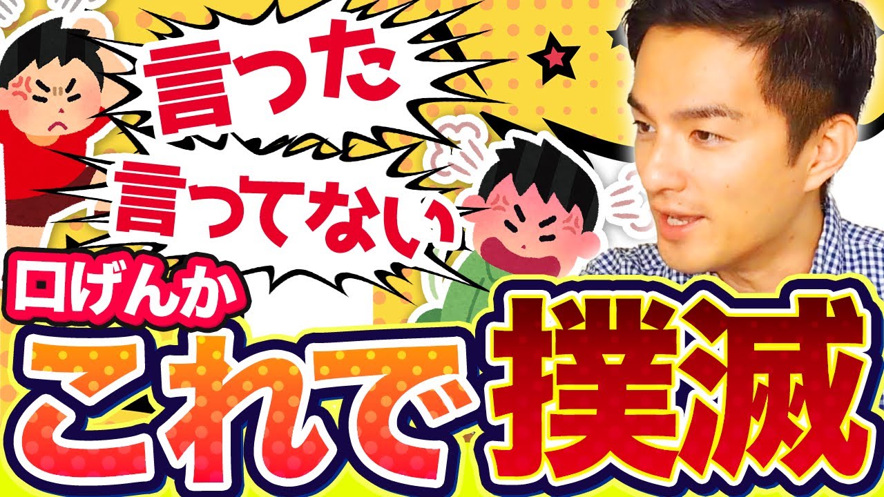 【子どものケンカ】「言った・言ってない」論争はコレで解決【教師必携スキル】