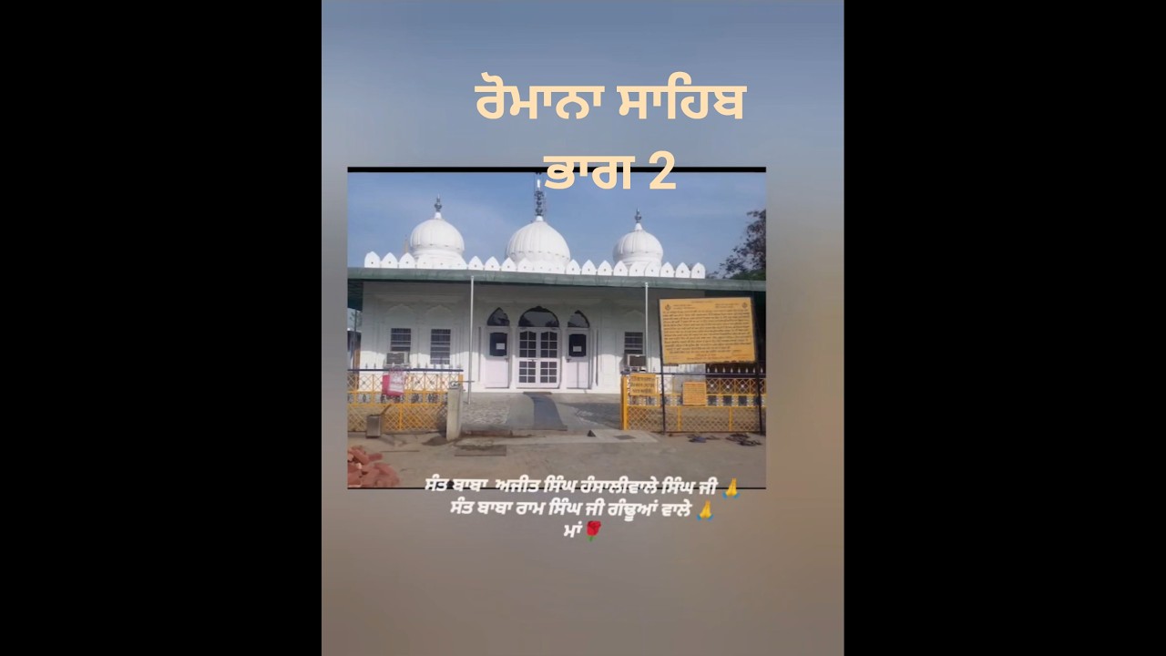 sant Baba Ajit Singh Hansaliwale 
