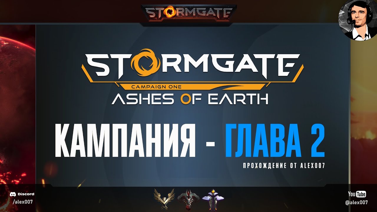КАМПАНИЯ STORMGATE: Ashes of Earth - Глава 2 - Прохождение от Alex007 [Качество 4K]