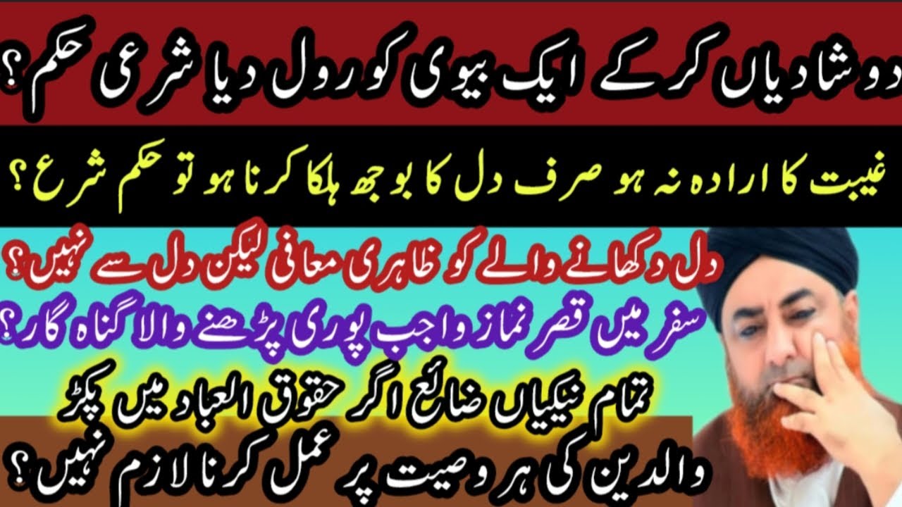Ahkam e shariat | Mufti Akmal | Islamic Q/A | sawalon k jawab | Mufti | Al fatahu The Victory giver