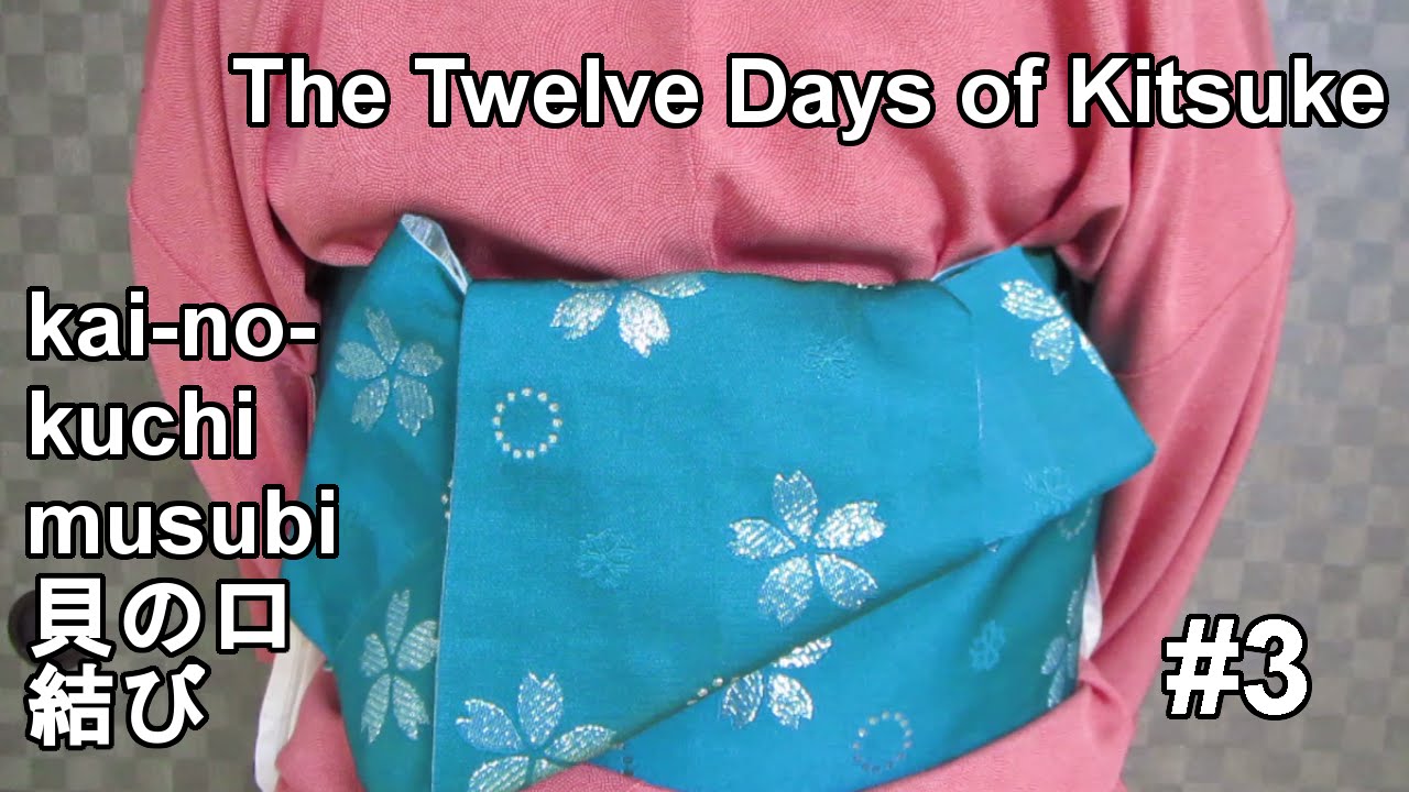 The Twelve Days of Kitsuke (3): kai-no-kuchi musubi 貝の口結び