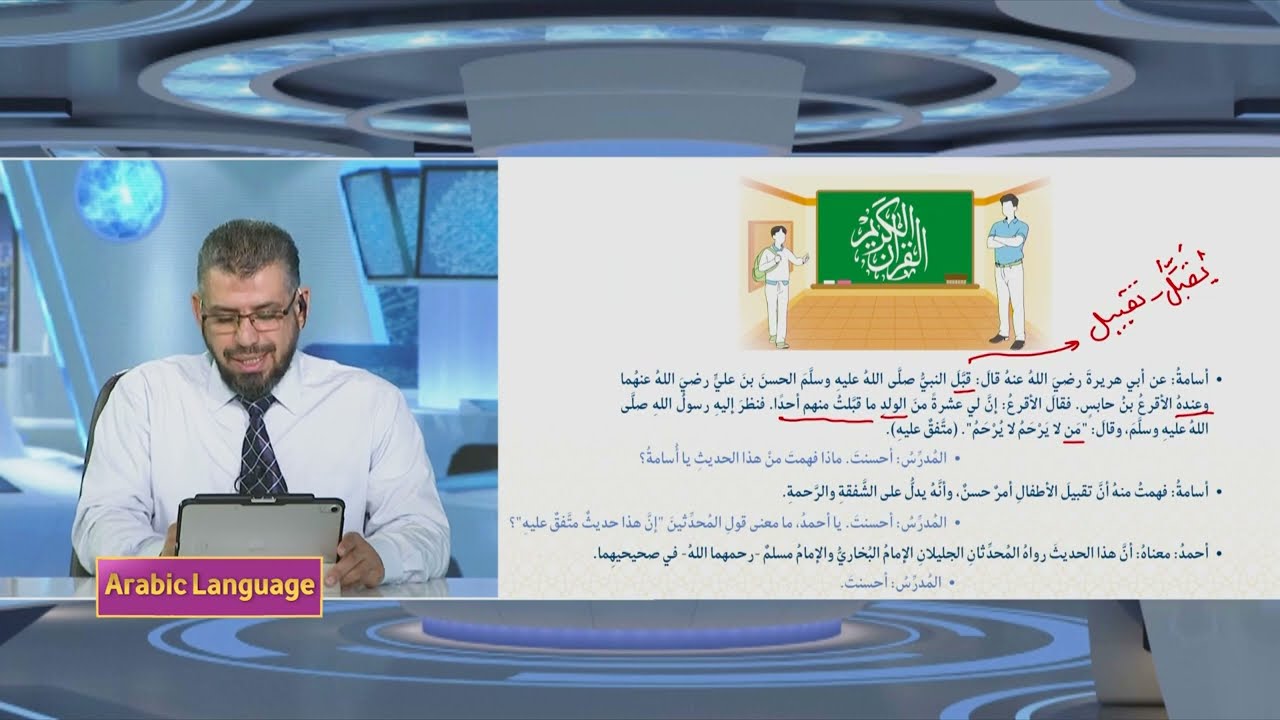 Arabic Language - Semester 4 - Lecture 1 | Mr. Mousa Shawkat | Zad Academy English