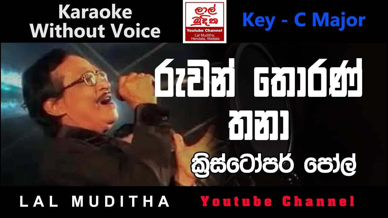 Ruwan Thoran Thana Christoper Paul Karaoke Song Without Voice