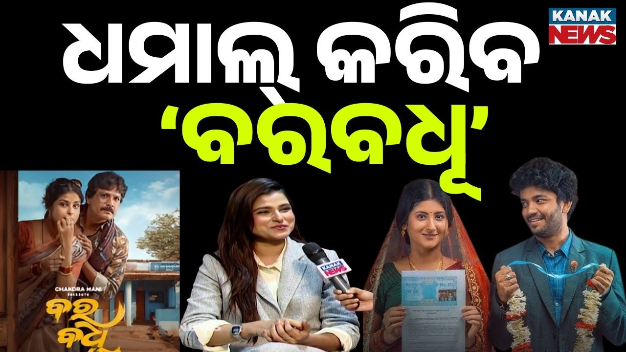 ଜୁଲି ରୋଲ୍‌ ସହଜ ନୁହେଁ... EXCLUSIVE Interview With Actress Suryamayee Mohapatra | Kanak Digital