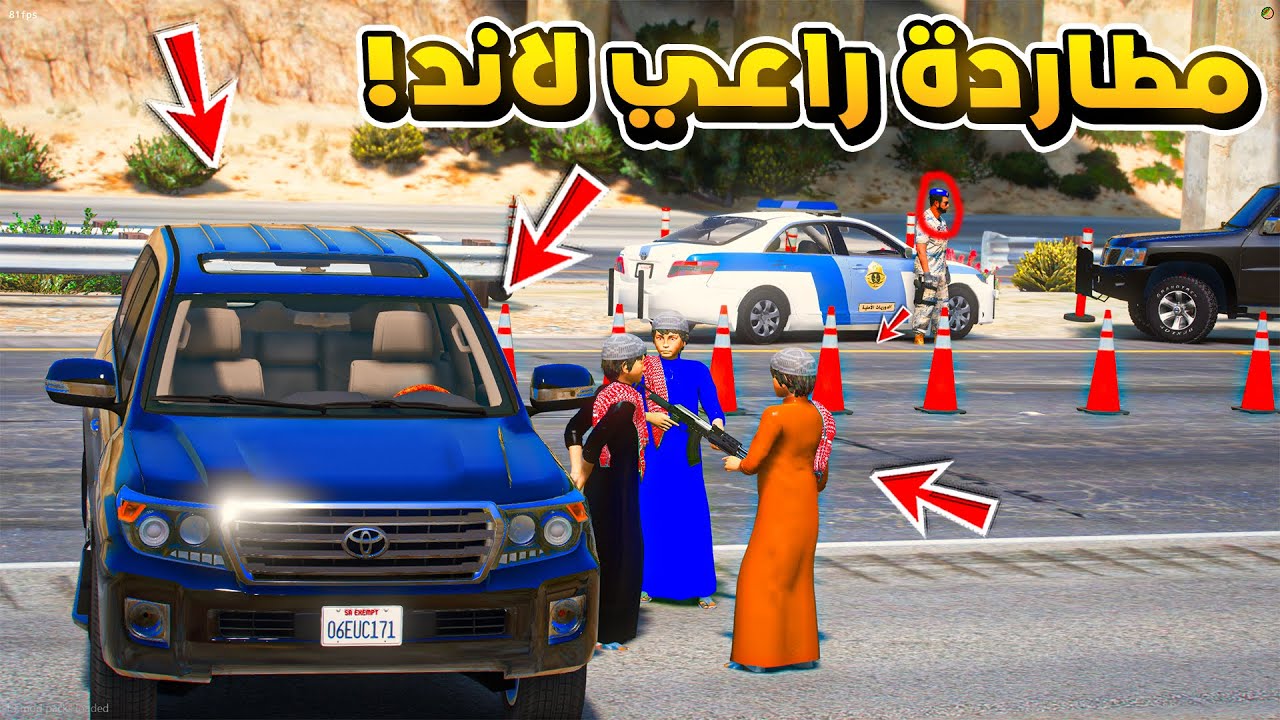 طفل راعي الشاص | مطاردة راعي لاند المعدل ولكن..!🔥🔥!! | فلم قراند GTA V