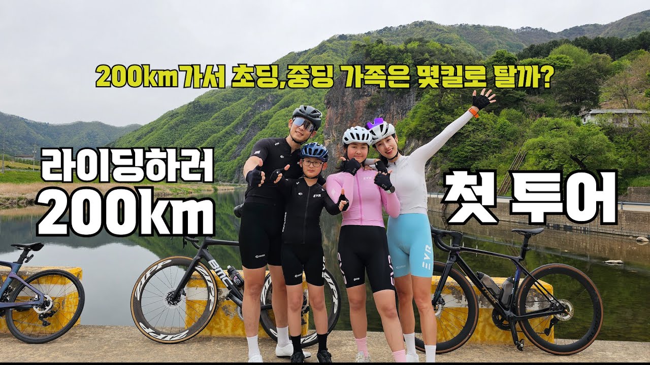 대한민국 최고의 자전거 코스