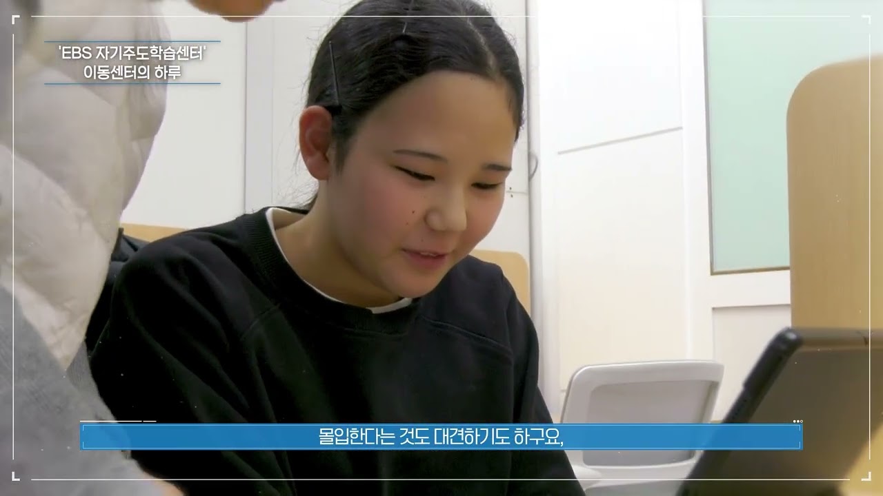 포천 학부모들이 학원 대신 EBS 자기주도학습센터를 선택하는 이유