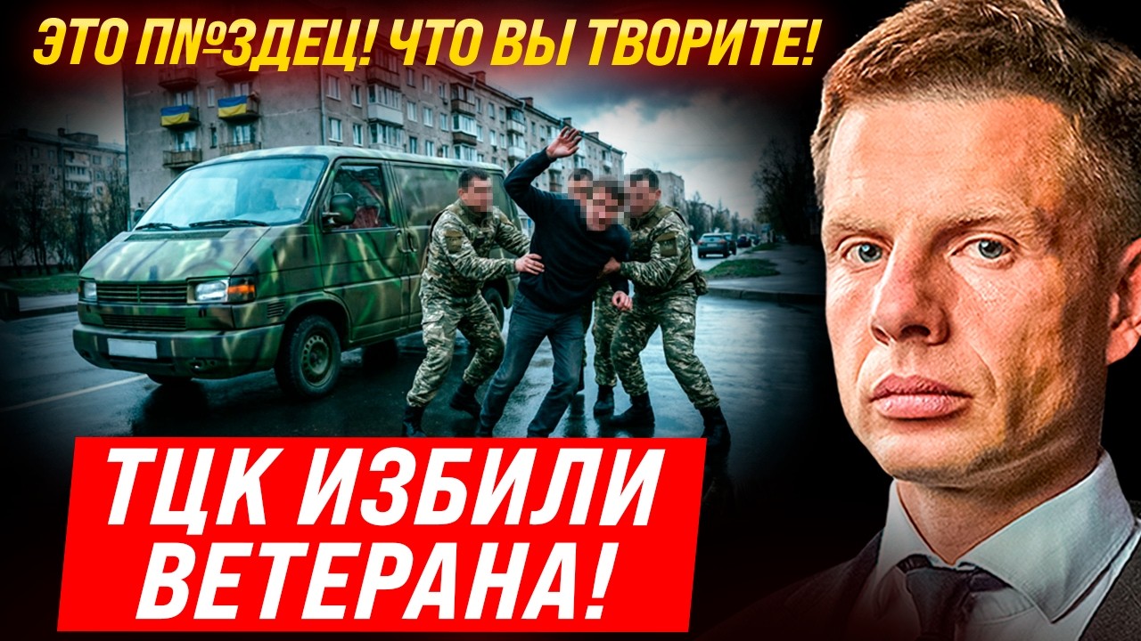 ⚡️ТЦК СДУРЕЛИ И НАПАЛИ НА ВЕТЕРАНА! СКАНДАЛ В ДНЕПРЕ! ОТКРЫТО УГОЛОВНОЕ ДЕЛО!