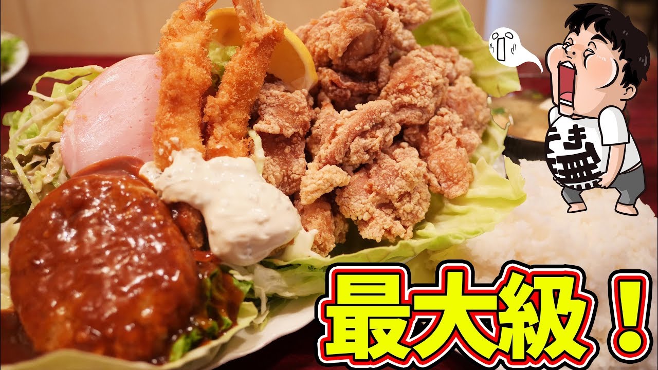 【デカ盛り】空母のようなお皿に唐揚げが積み上げられたボア定食が半端なかった【ボア炉端レストラン】
