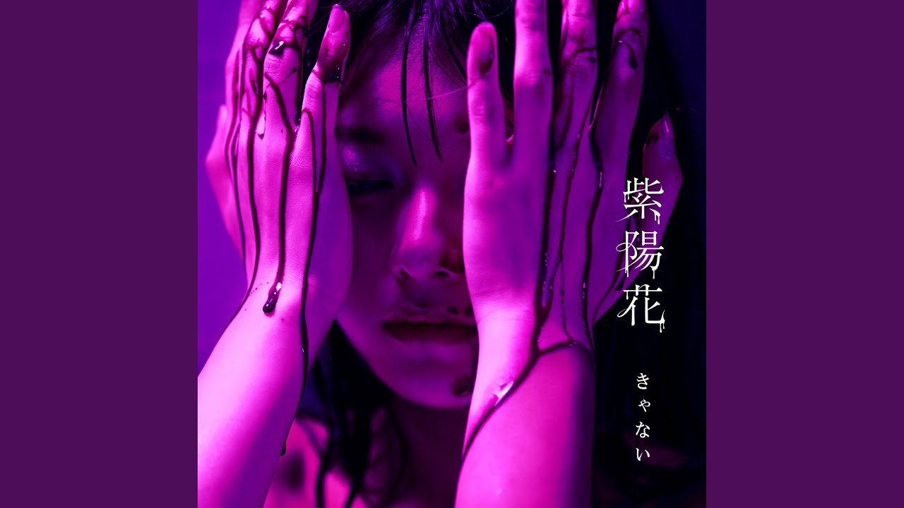 紫陽花