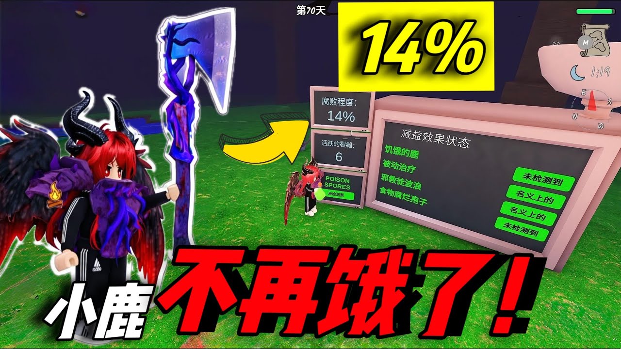 【森林99】新装备!!! 腐蚀能压制到14% 小鹿终于不疯狂了！!