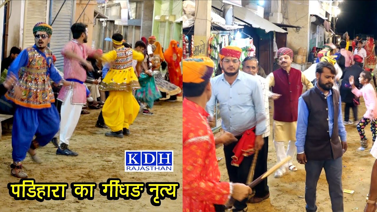 पड़िहारा होली घिन्दड़ नृत्य / Parihara Gindar Nritya Holi Dhamal Program / KDH Rajasthan