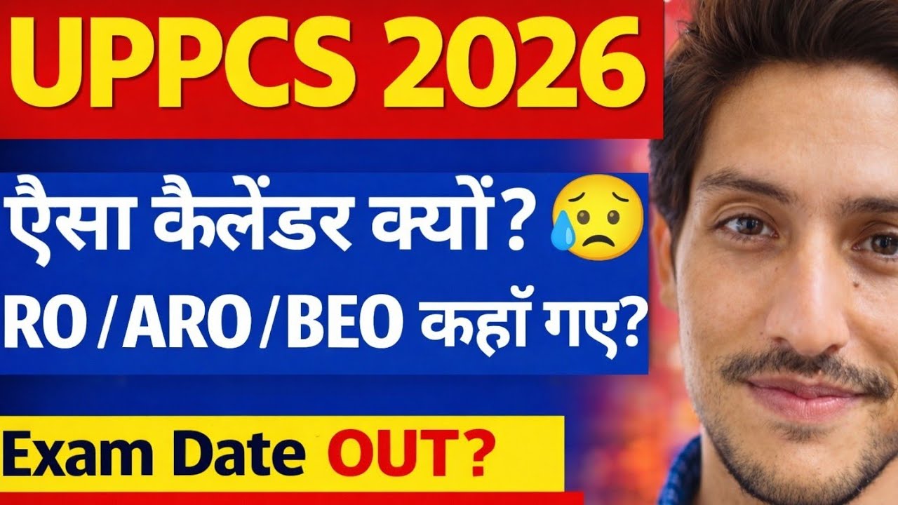UPPCS 2026 कैसा कैलेंडर बनाया है 😥ROARO BEO कहा गया?| UPPCS 2026 Exam Date अप्रत्याशित है 😔 | UPPCS 