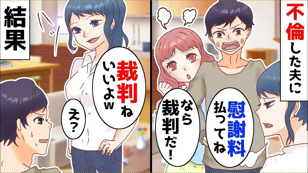 家に帰ると夫が合体してた…ほか【まとめ】