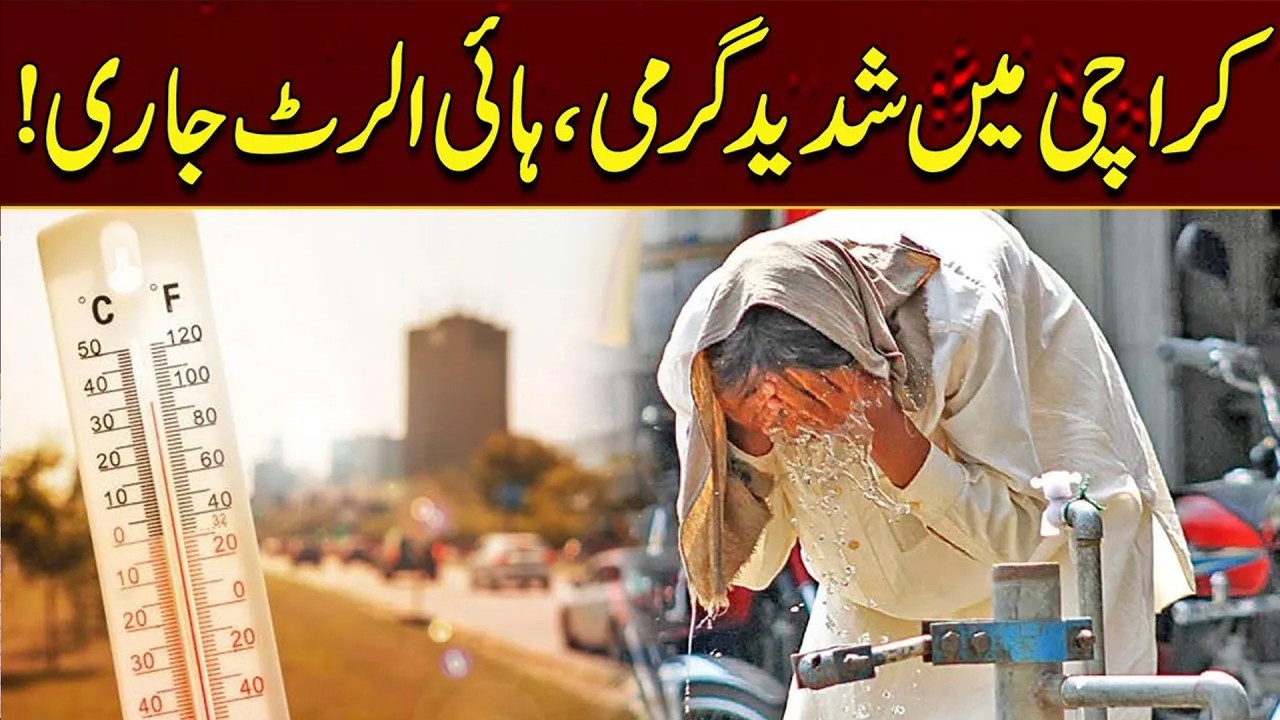 Hot Weather In Karachi High Alert Issued | Breaking News | City21