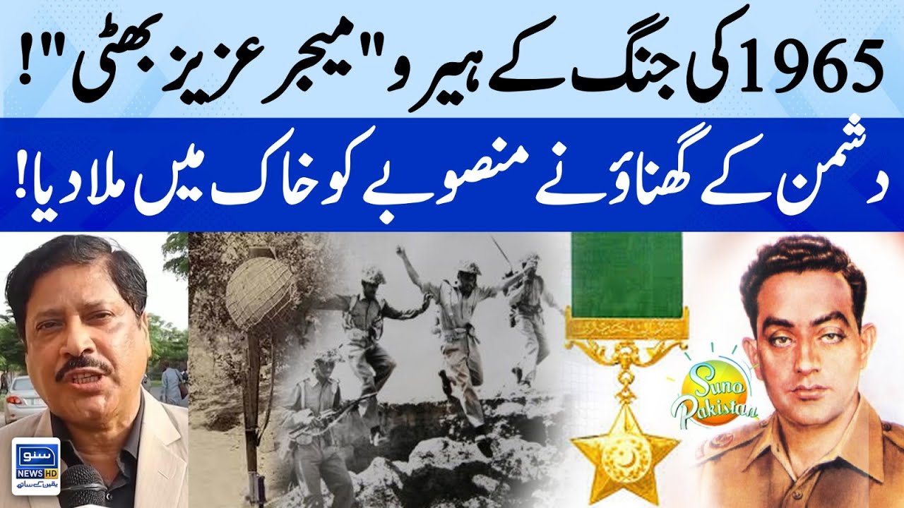 Special Report on 1965 War Hero Major Aziz Bhatti | Pak Army Heroes | Suno Pakistan | EP 446