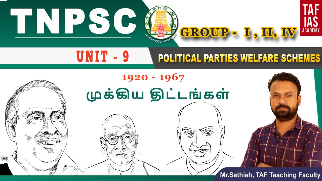TNPSC GROUP 1| UNIT - 9 | POLITICAL PARTY WELFARE SCHEMES | Mr.SATHISH SIR | TAF