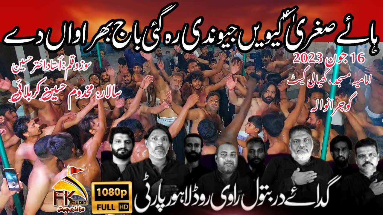 Haye Sughra Kevain Jundi Reh Gae Baj Bhirawan Day I Ravi Road Lahore Party I 16 June 2023 Gujranwala