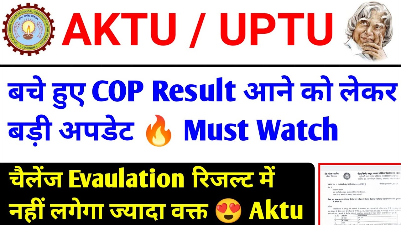 AKTU Even sem Result 2025 / aktu cop result / aktu latest news today / aktu news today / AKTU Exam