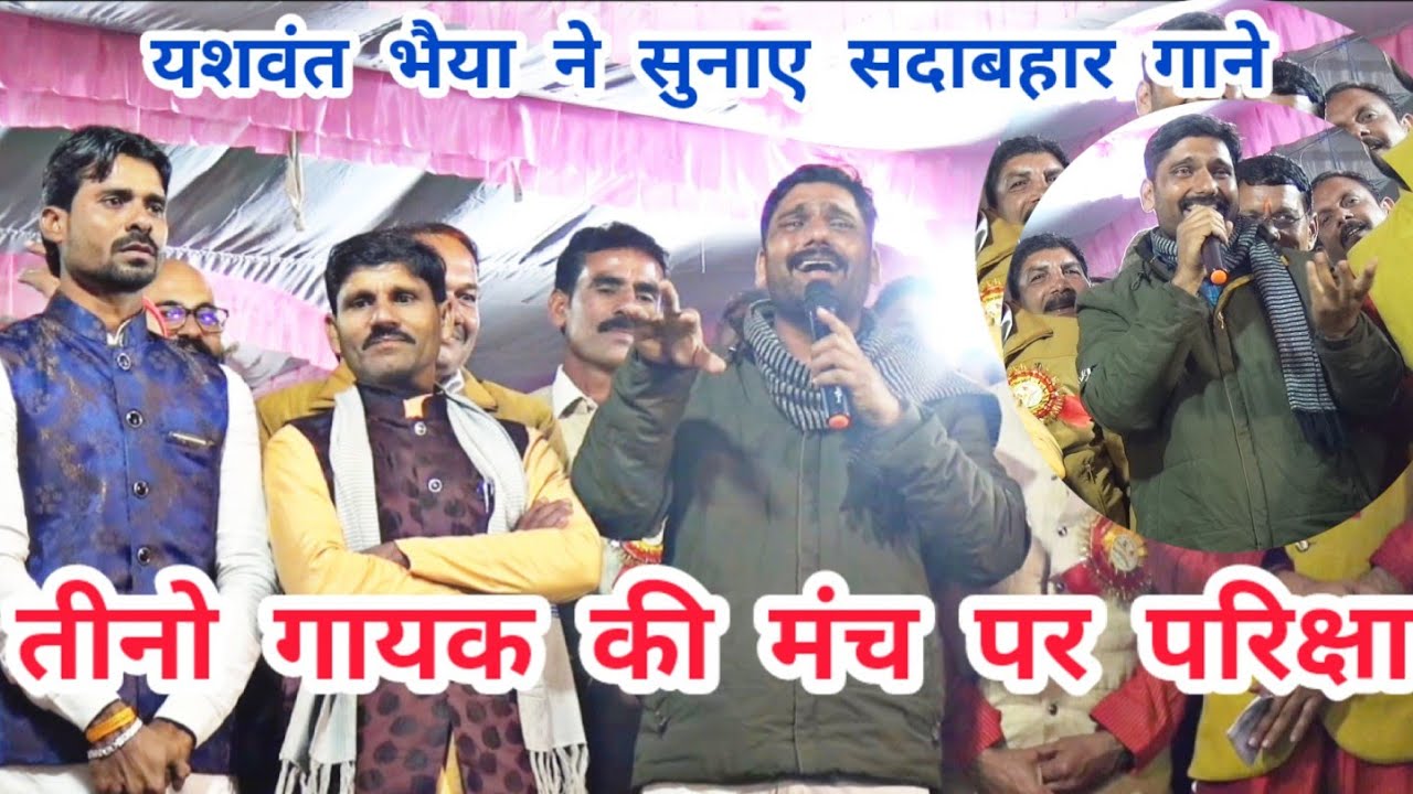 1 लाख प्रतियोगिता में तीनों गायकों की मंच पर ली परीक्षा सुरेंद्र पटवा जी ने ओबेदुल्लागंज प्रोग्राम