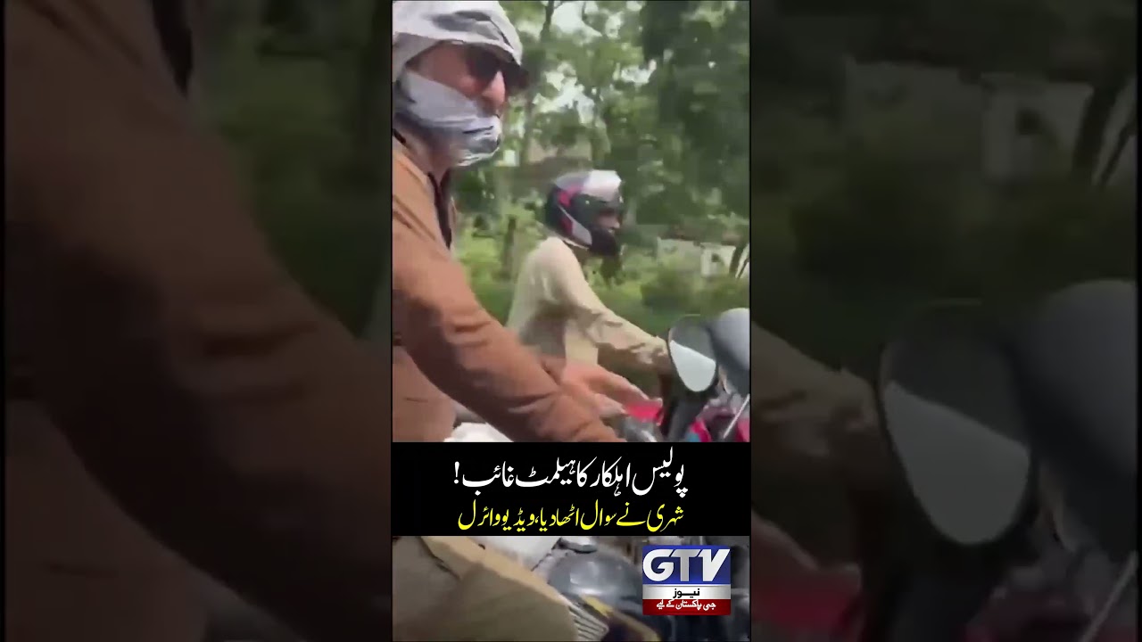 Police Officer Without Helmet! | Viral Video Sparks Questions | GTV