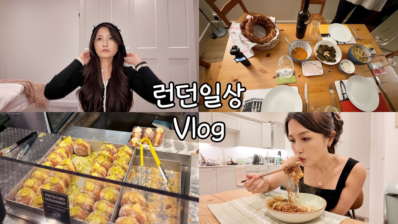 겟레디위드미, 버로우마켓 디저트쇼핑, 최애 도넛 맛집 Bread Ahead, 요아나의 디너초대, 회사 연말 파티 그리고..만취 라면먹방, 두유 그릭요거트 만들기