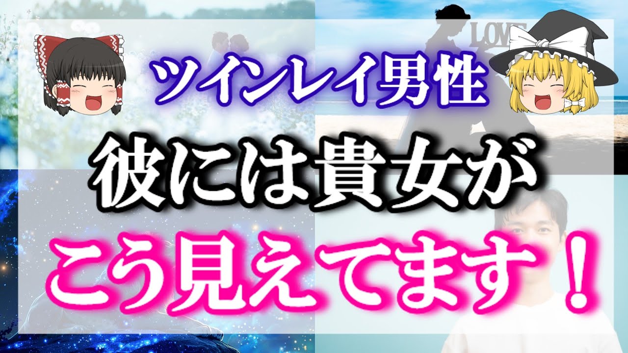 ツインレイ男性から見たアナタは女神！彼だけに見えるツインレイ女性の本当の姿とは？
