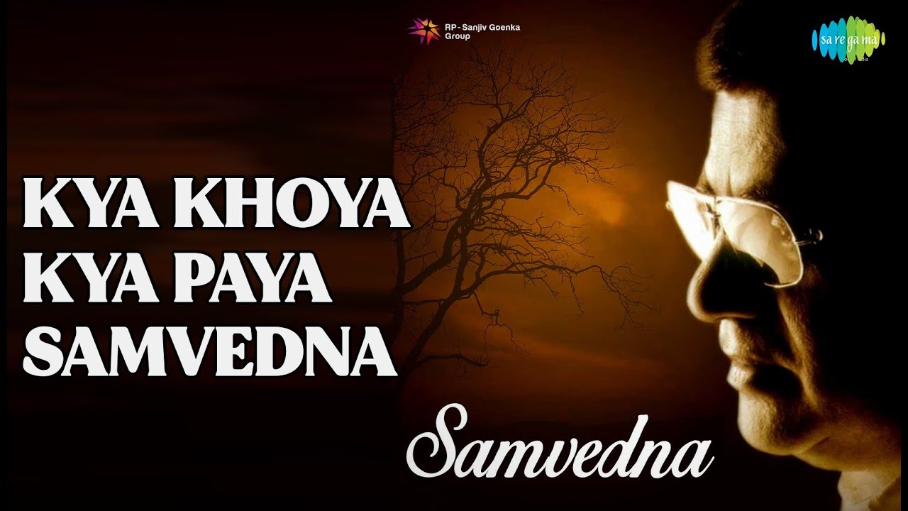 क्या खोया क्या पाया संवेदना | Samvedna | Jagjit Singh