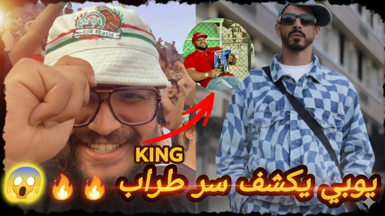 واخيرا YOUPPI X YOUPPI ربح LA MASS ويكشف( سر TRAP KING) 🦍 
