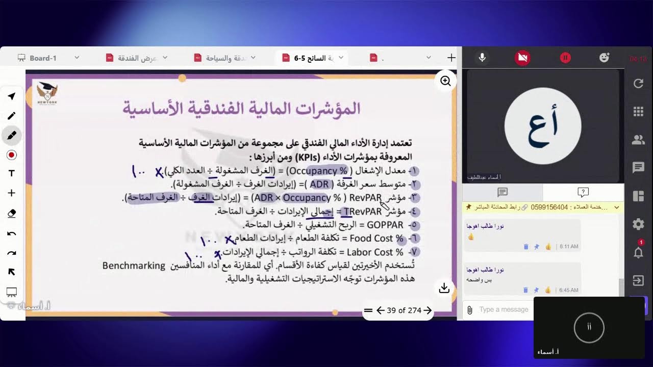 دبلوم الفندقة والسياحة 56