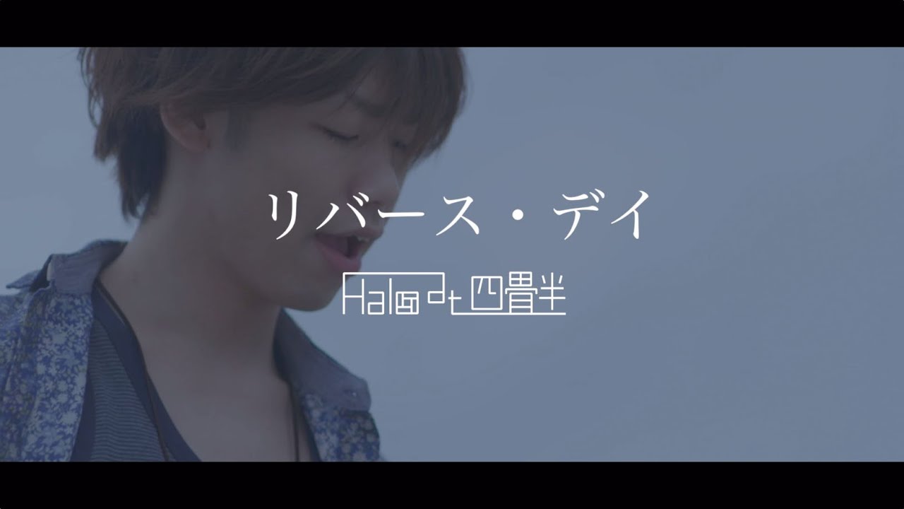 Halo at 四畳半 