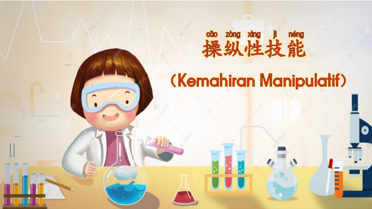 二/三年级科学：操纵性技能（双语讲解Dwibahasa）Sains Tahun 2 & 3 SJKC