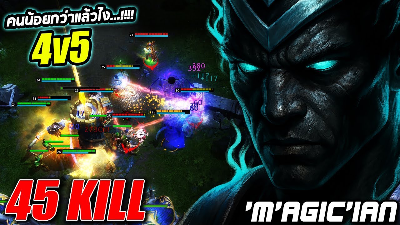 HoN MVP Shadowblade - `M`AGic`iAn 1700+ MMR CM คนน้อยกว่าแล้วไง