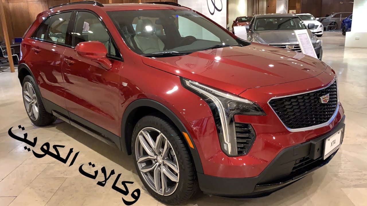 كاديلاك XT4 2019 الفخامة الامريكية محرك 2.0L تيربو العزم 350 نيوتن وارد الغانم الكويت