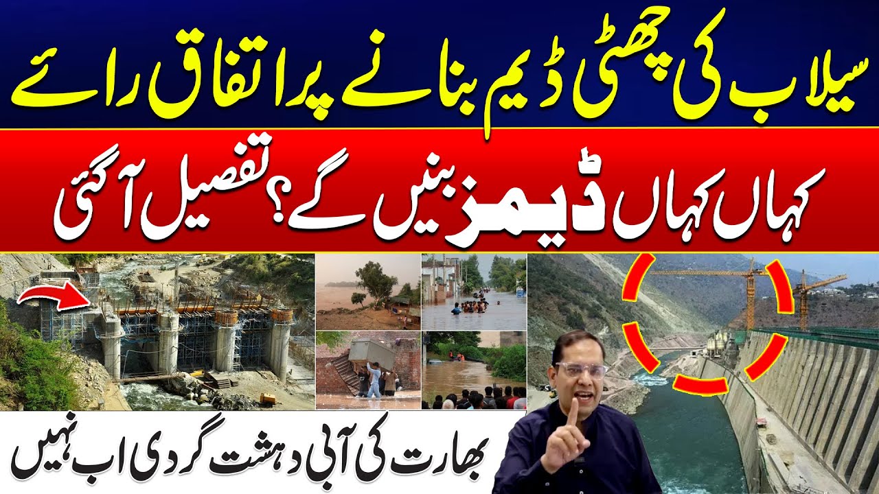 Major Step Against Floods - New Dams Approved! - Location Revealed - 24 News HD