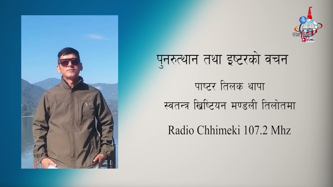 Pa . Tilak Thapa Resurrection Day Easter Sunday Message