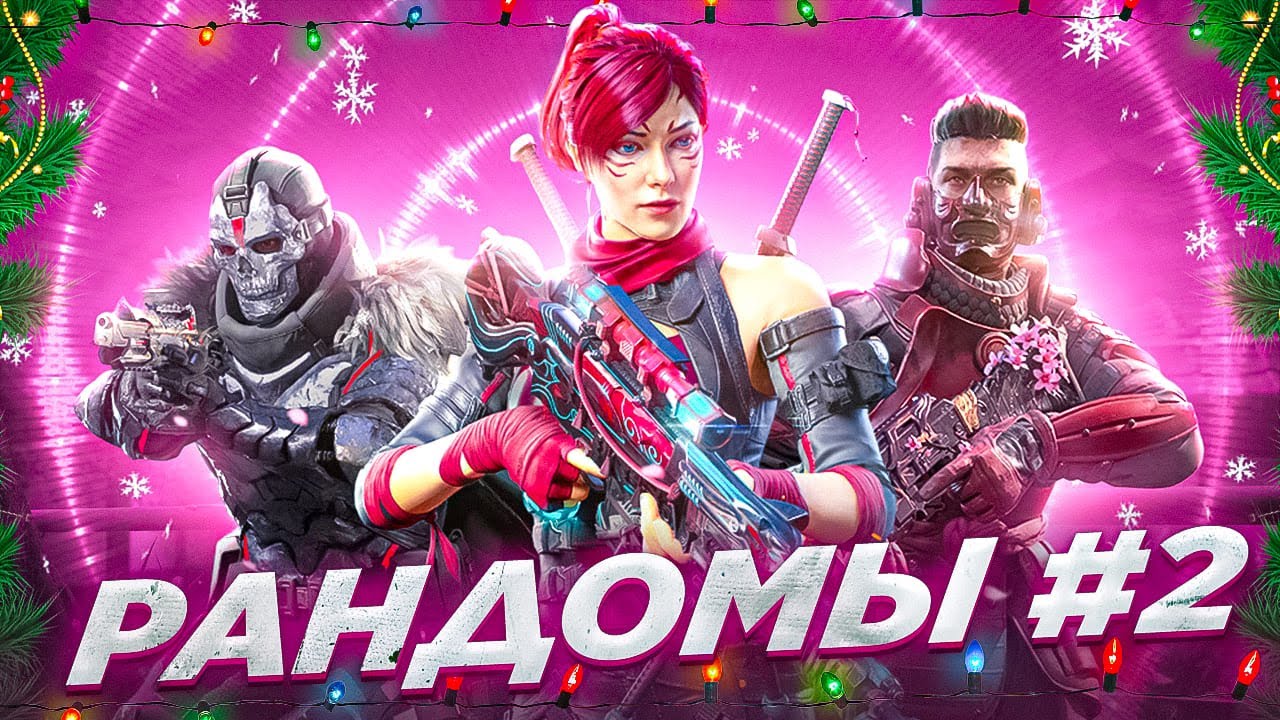 НАШЕЛ РАНДОМОВ МЕЧТЫ #2 в CALL OF DUTY MOBILE