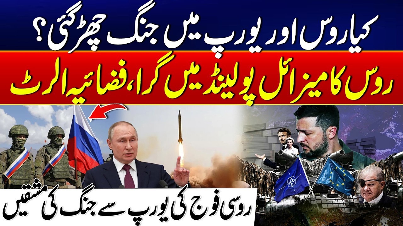 Russia-Europe War? - Missile Lands in Poland, Air Force on High Alert | City42