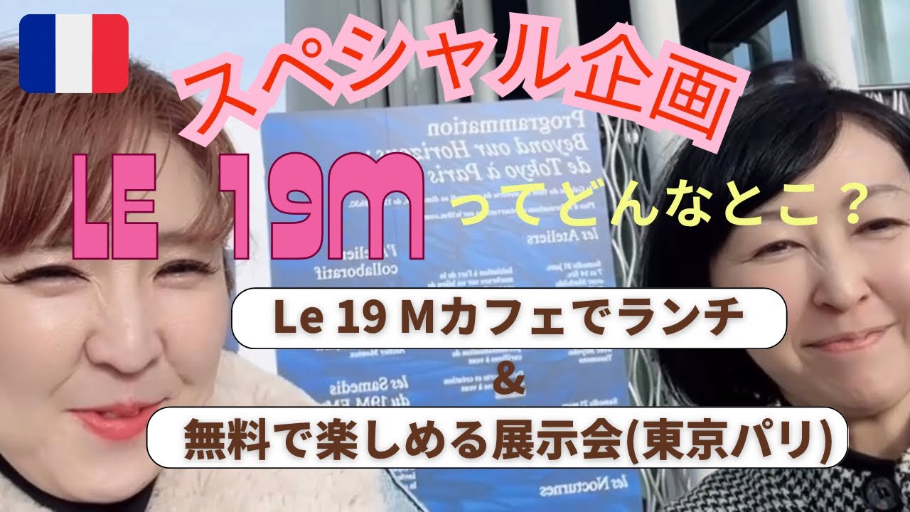 No.28凸凹裏パリ！！🇫🇷スペシャル企画第4弾