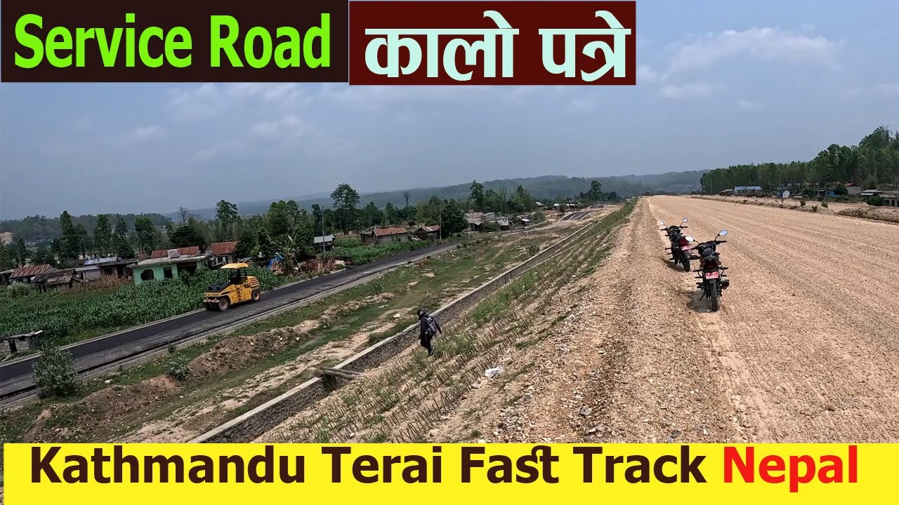 Kathmandu Terai Fast Track | Episode:18 | सर्भिस रोड कालोपत्रे र फास्ट ट्र्याक छेउ ग्रीनरी गर्दै