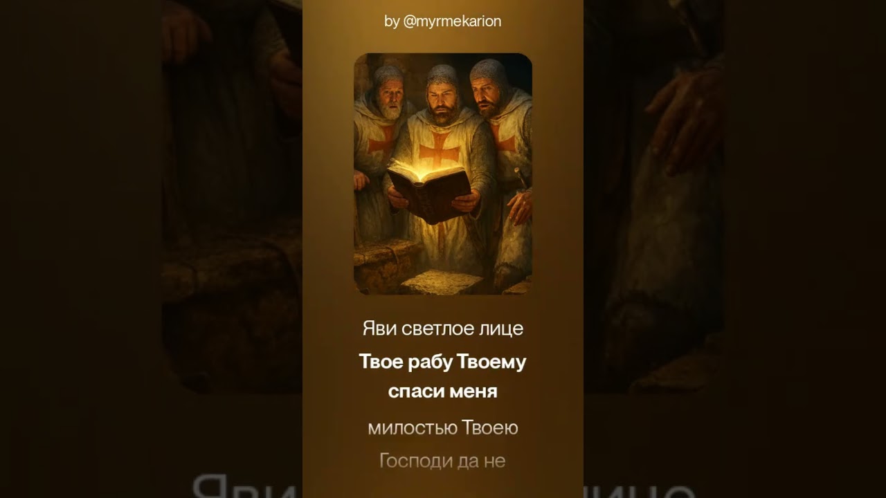 Псалом 30