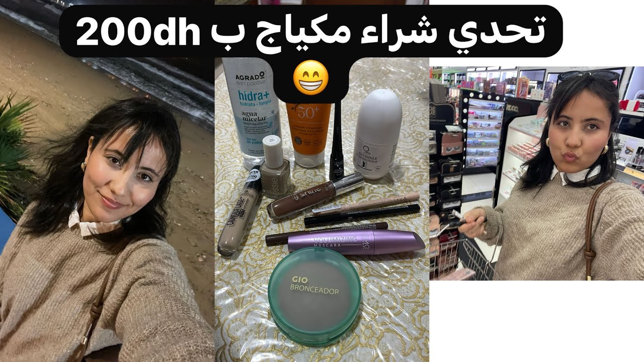 ميني فلوك ، تحدي واش نقدر نشري ل بنت خالتي مكياج ب 20€ 💄شوفو معايا واش ربحت التحدي ولا لا